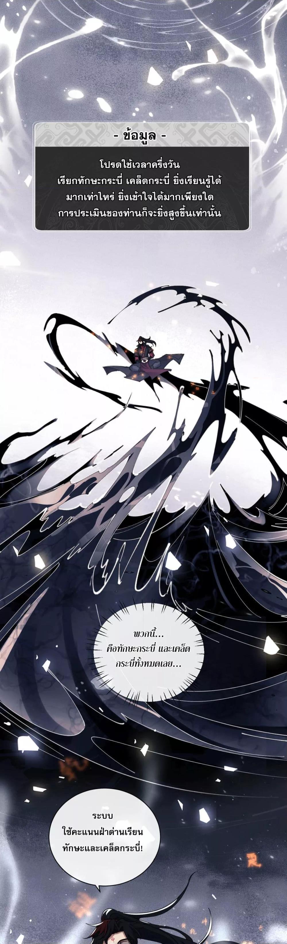 Devious Son Of Heaven ตอนที่ 11 15