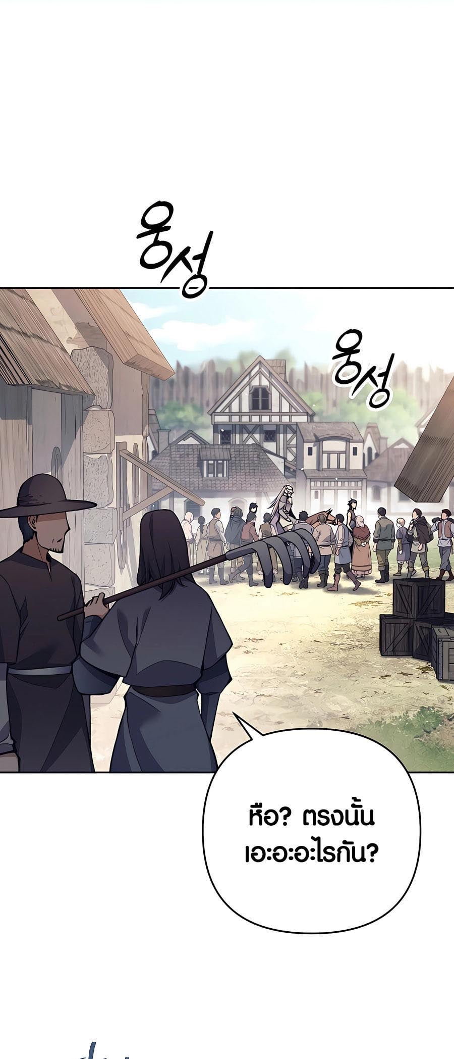 Trash of A Dark Fantasy ผมกลายเป็นตัวละครในเกมแนวดาร์กแฟนตาซี ตอนที่ 11 หน้า 15