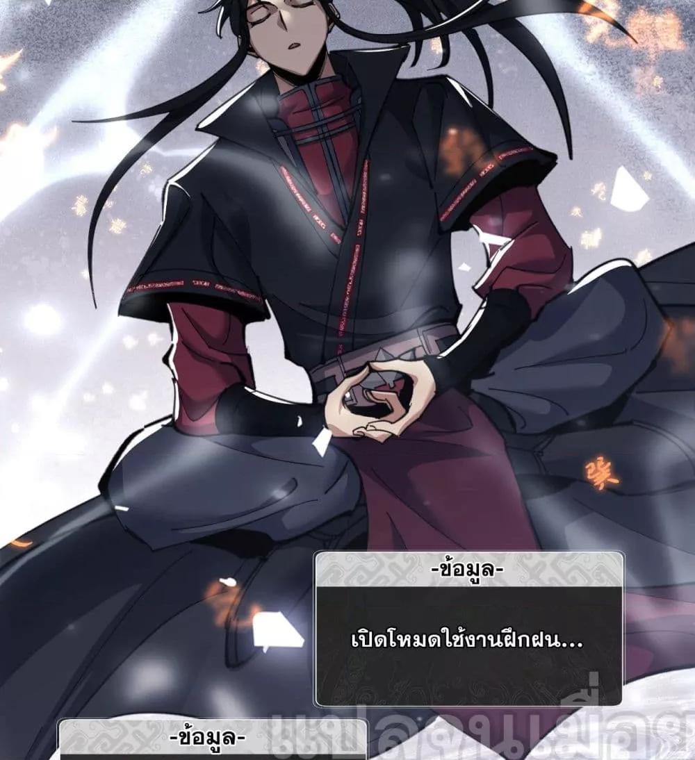 Devious Son Of Heaven ตอนที่ 11 16