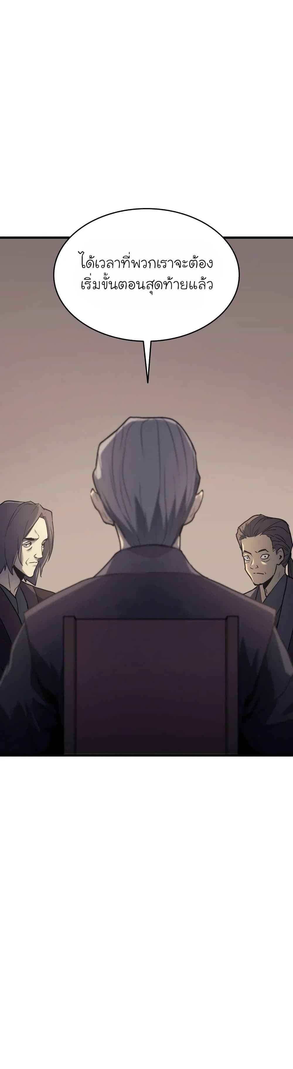 Reaper of the Drifting Moon ตอนที่ 11 หน้า 17