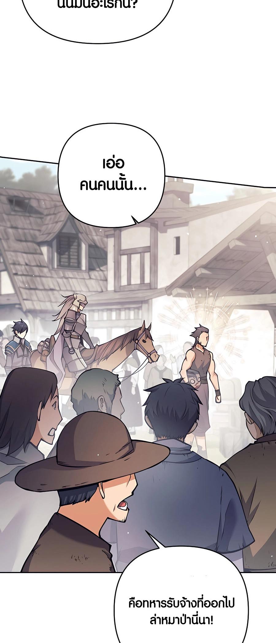 Trash of A Dark Fantasy ผมกลายเป็นตัวละครในเกมแนวดาร์กแฟนตาซี ตอนที่ 11 หน้า 18