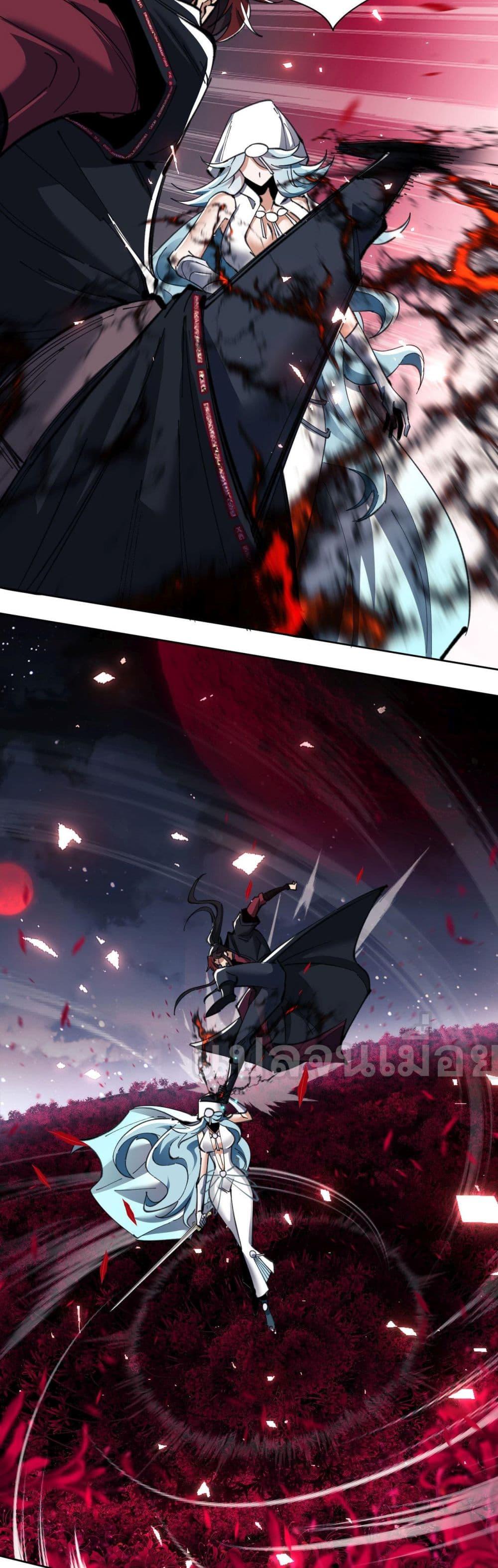 Devious Son Of Heaven ตอนที่ 11 2