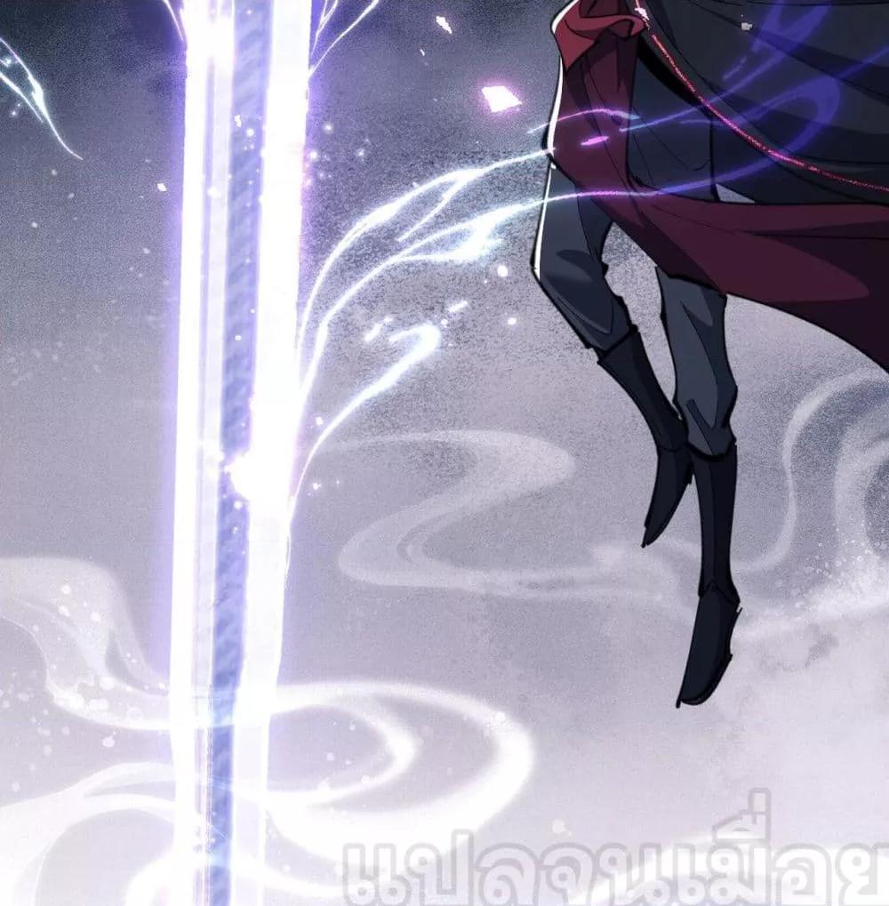 Devious Son Of Heaven ตอนที่ 11 20