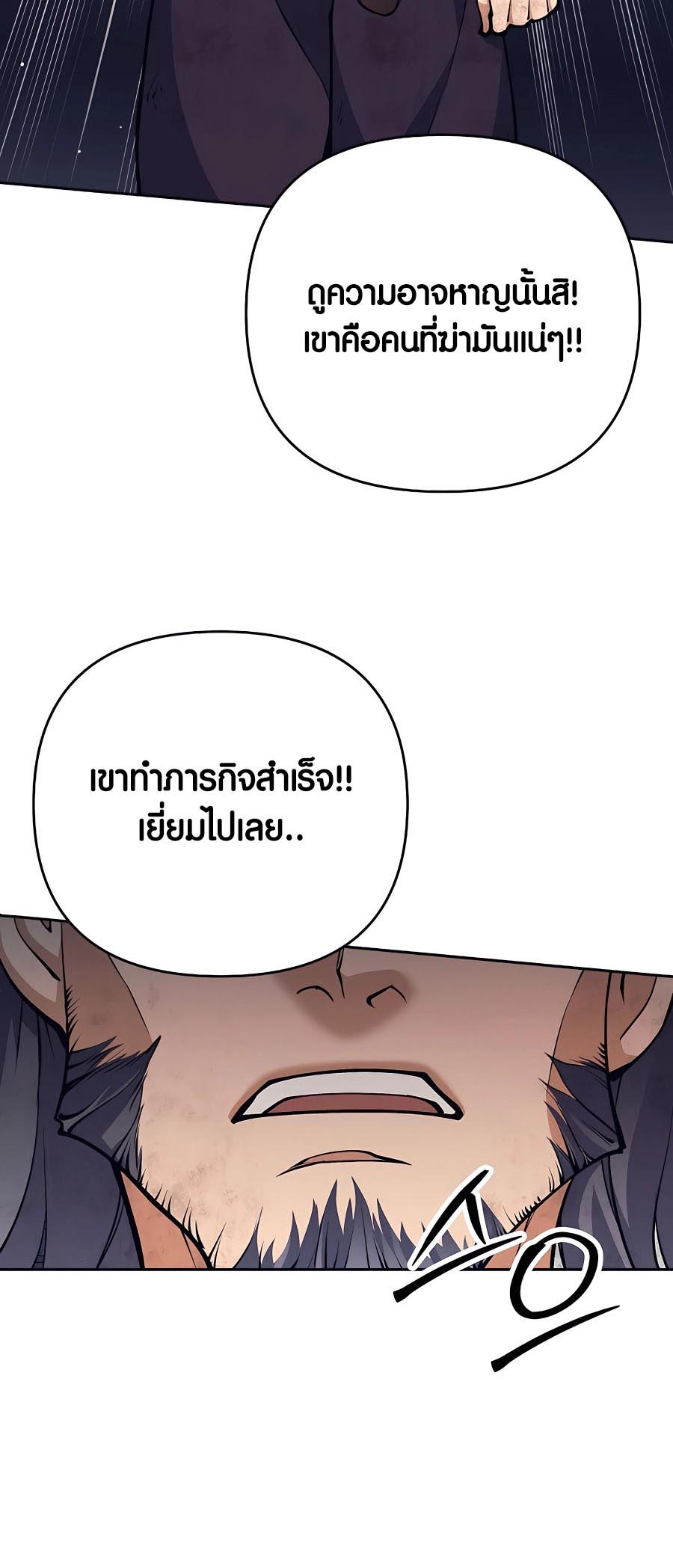 Trash of A Dark Fantasy ผมกลายเป็นตัวละครในเกมแนวดาร์กแฟนตาซี ตอนที่ 11 หน้า 20