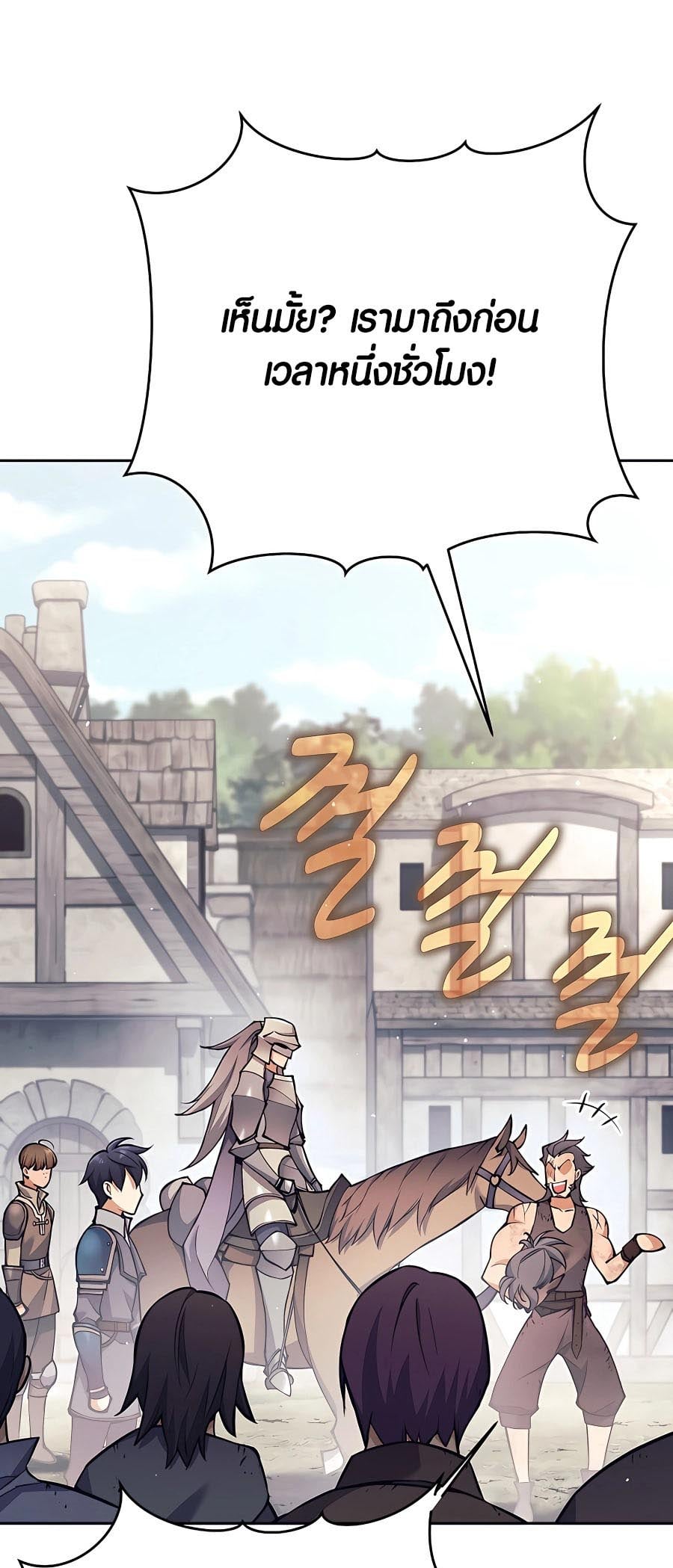 Trash of A Dark Fantasy ผมกลายเป็นตัวละครในเกมแนวดาร์กแฟนตาซี ตอนที่ 11 หน้า 21