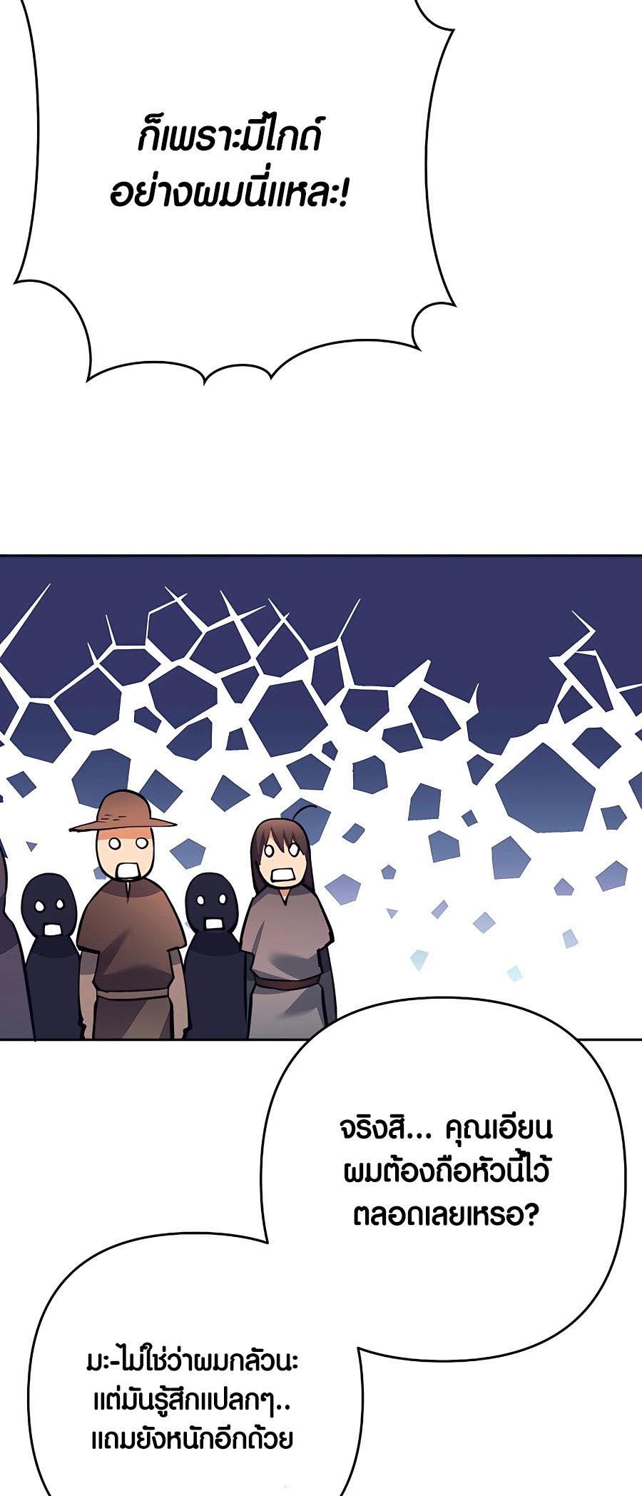 Trash of A Dark Fantasy ผมกลายเป็นตัวละครในเกมแนวดาร์กแฟนตาซี ตอนที่ 11 หน้า 22