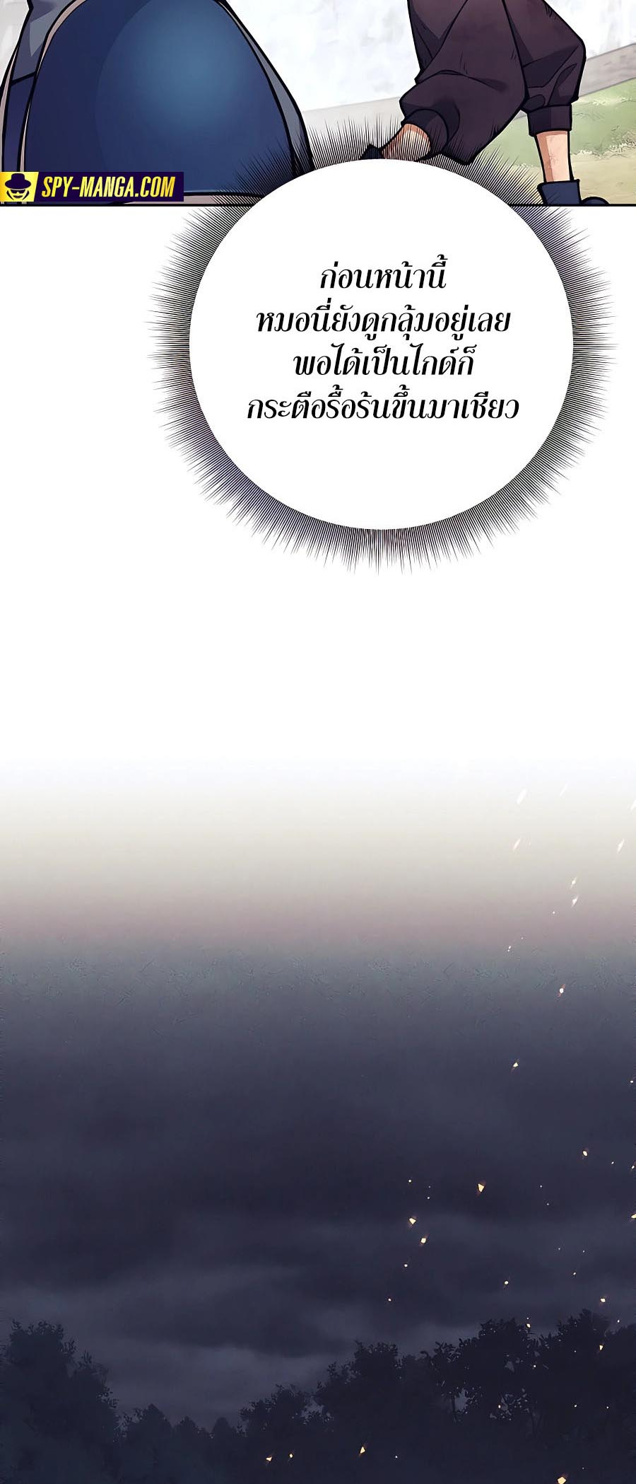 Trash of A Dark Fantasy ผมกลายเป็นตัวละครในเกมแนวดาร์กแฟนตาซี ตอนที่ 11 หน้า 24