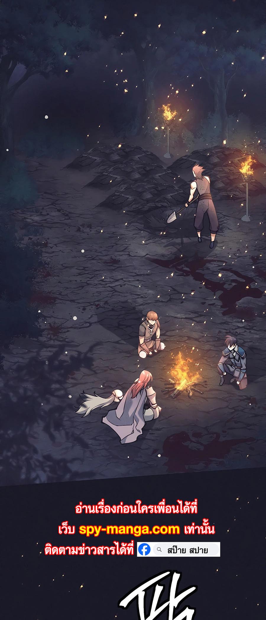 Trash of A Dark Fantasy ผมกลายเป็นตัวละครในเกมแนวดาร์กแฟนตาซี ตอนที่ 11 หน้า 25