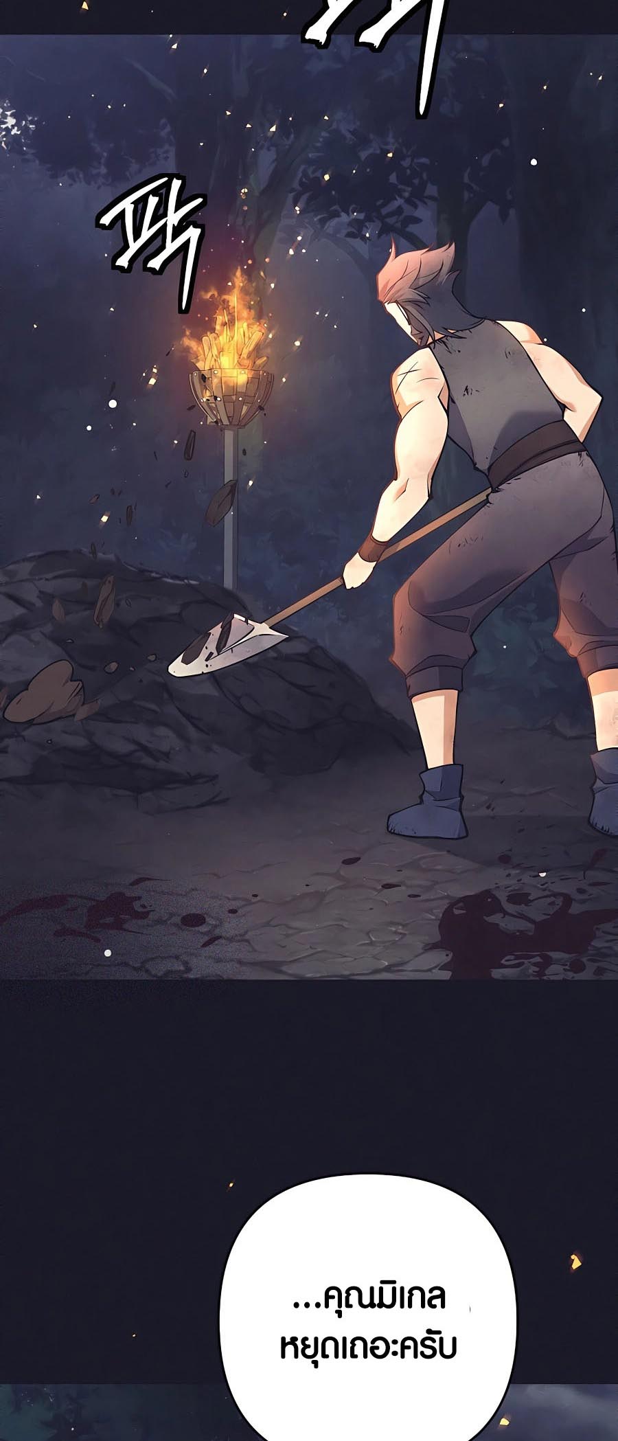 Trash of A Dark Fantasy ผมกลายเป็นตัวละครในเกมแนวดาร์กแฟนตาซี ตอนที่ 11 หน้า 26