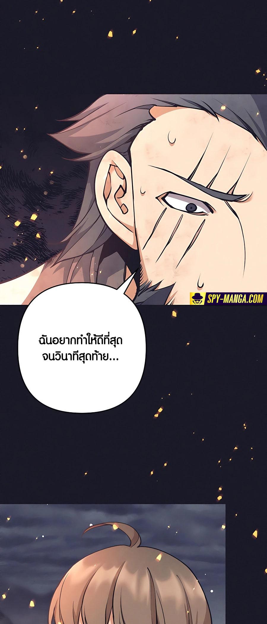 Trash of A Dark Fantasy ผมกลายเป็นตัวละครในเกมแนวดาร์กแฟนตาซี ตอนที่ 11 หน้า 28