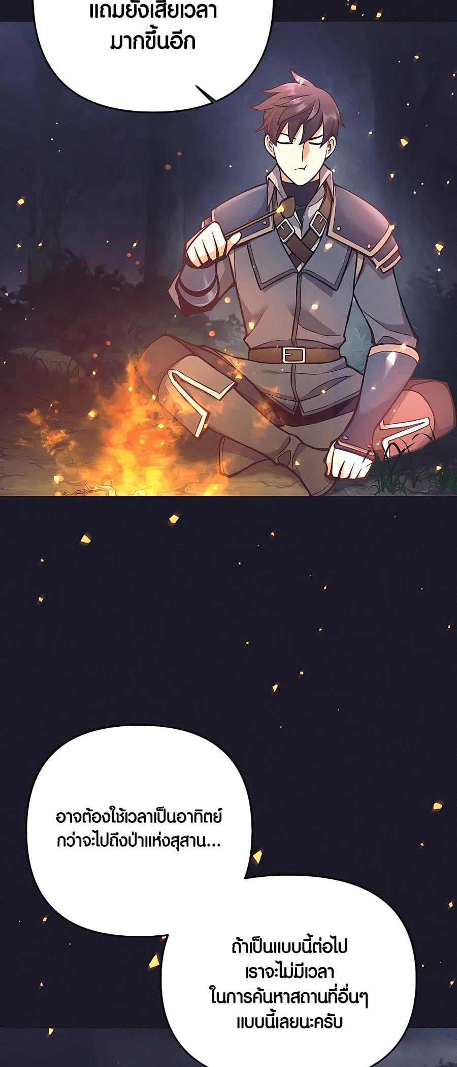 Trash of A Dark Fantasy ผมกลายเป็นตัวละครในเกมแนวดาร์กแฟนตาซี ตอนที่ 11 หน้า 31