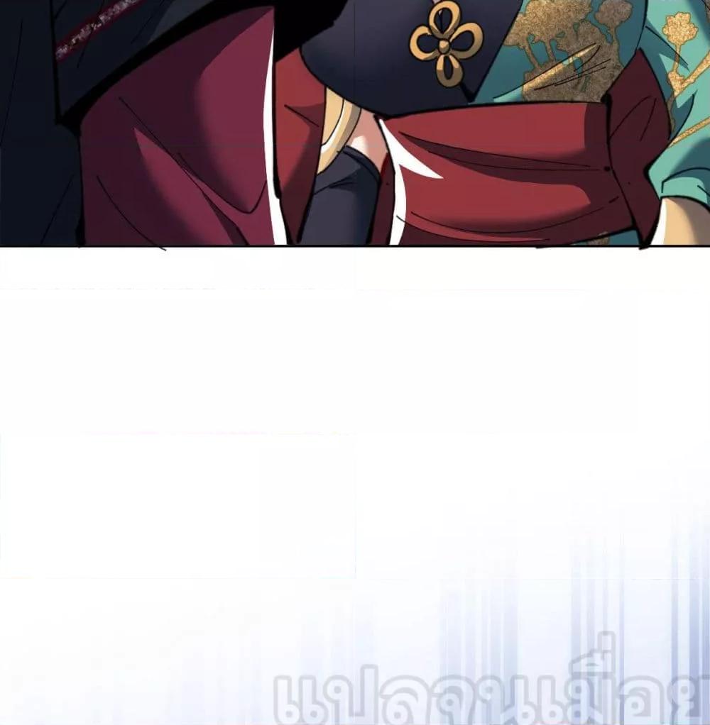 Devious Son Of Heaven ตอนที่ 11 32