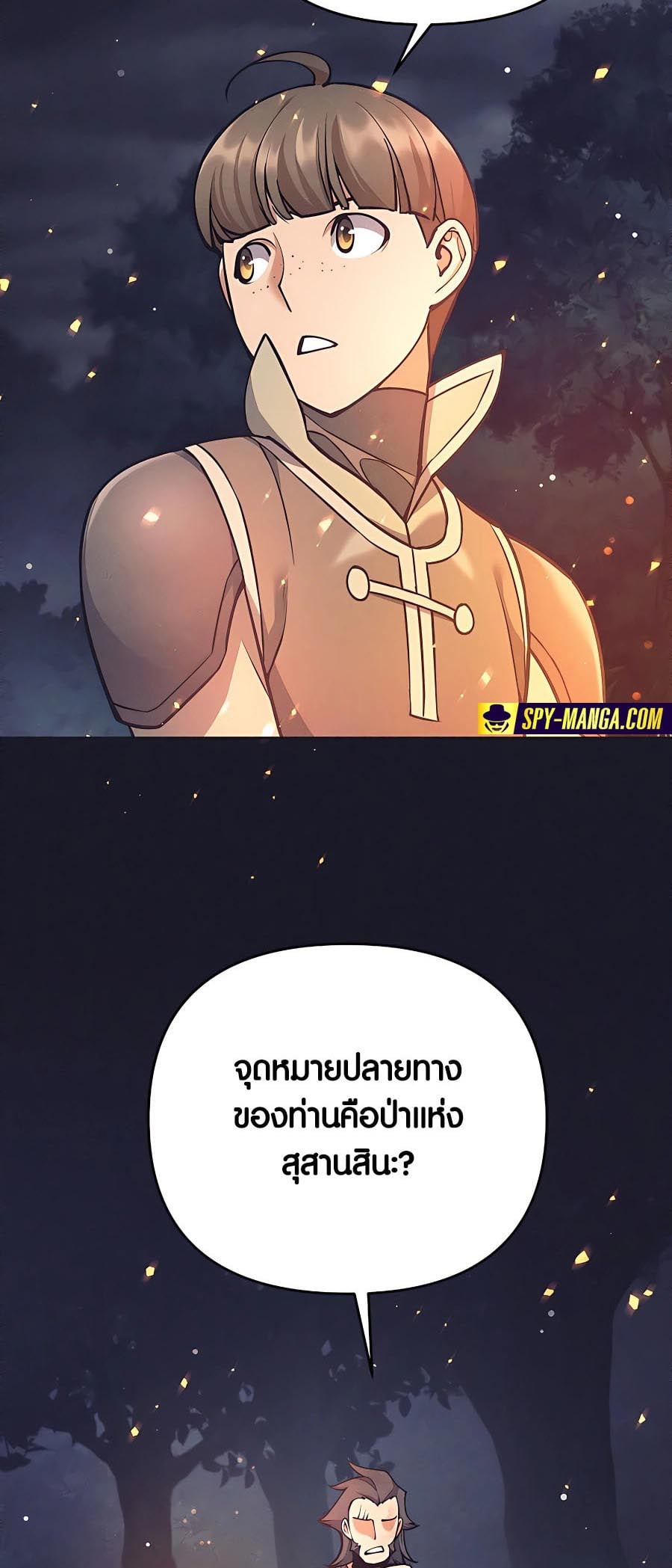 Trash of A Dark Fantasy ผมกลายเป็นตัวละครในเกมแนวดาร์กแฟนตาซี ตอนที่ 11 หน้า 32