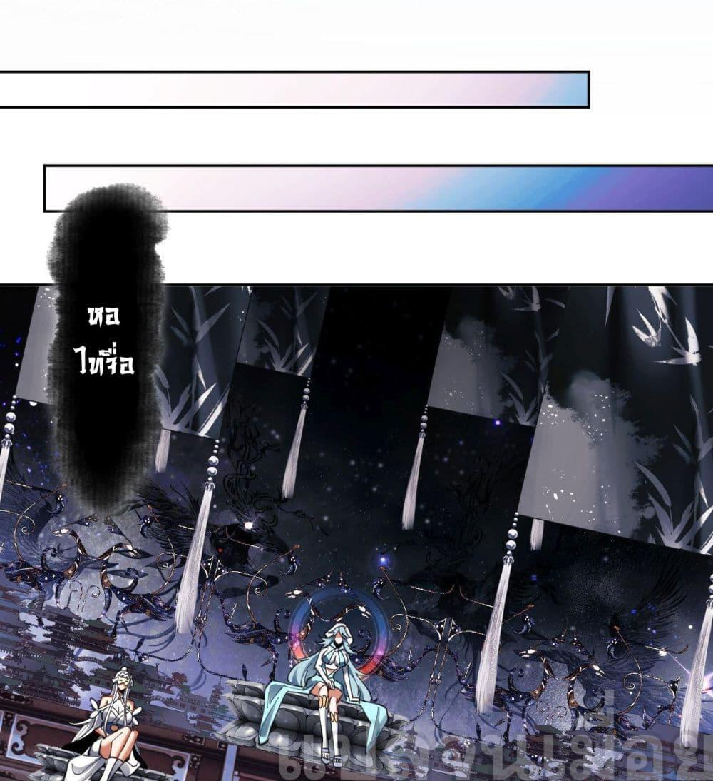 Devious Son Of Heaven ตอนที่ 11 36