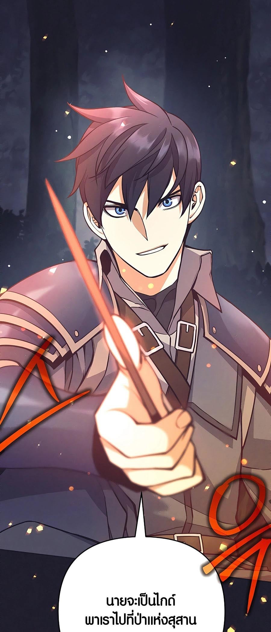 Trash of A Dark Fantasy ผมกลายเป็นตัวละครในเกมแนวดาร์กแฟนตาซี ตอนที่ 11 หน้า 36