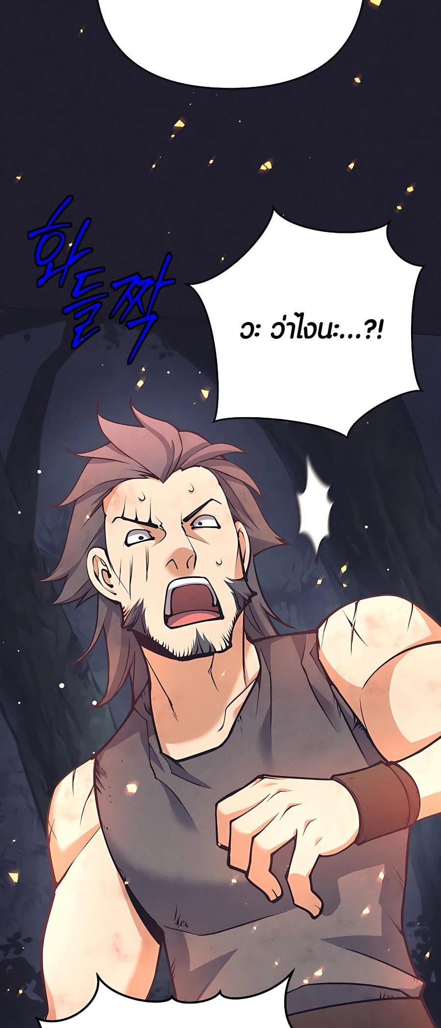 Trash of A Dark Fantasy ผมกลายเป็นตัวละครในเกมแนวดาร์กแฟนตาซี ตอนที่ 11 หน้า 37