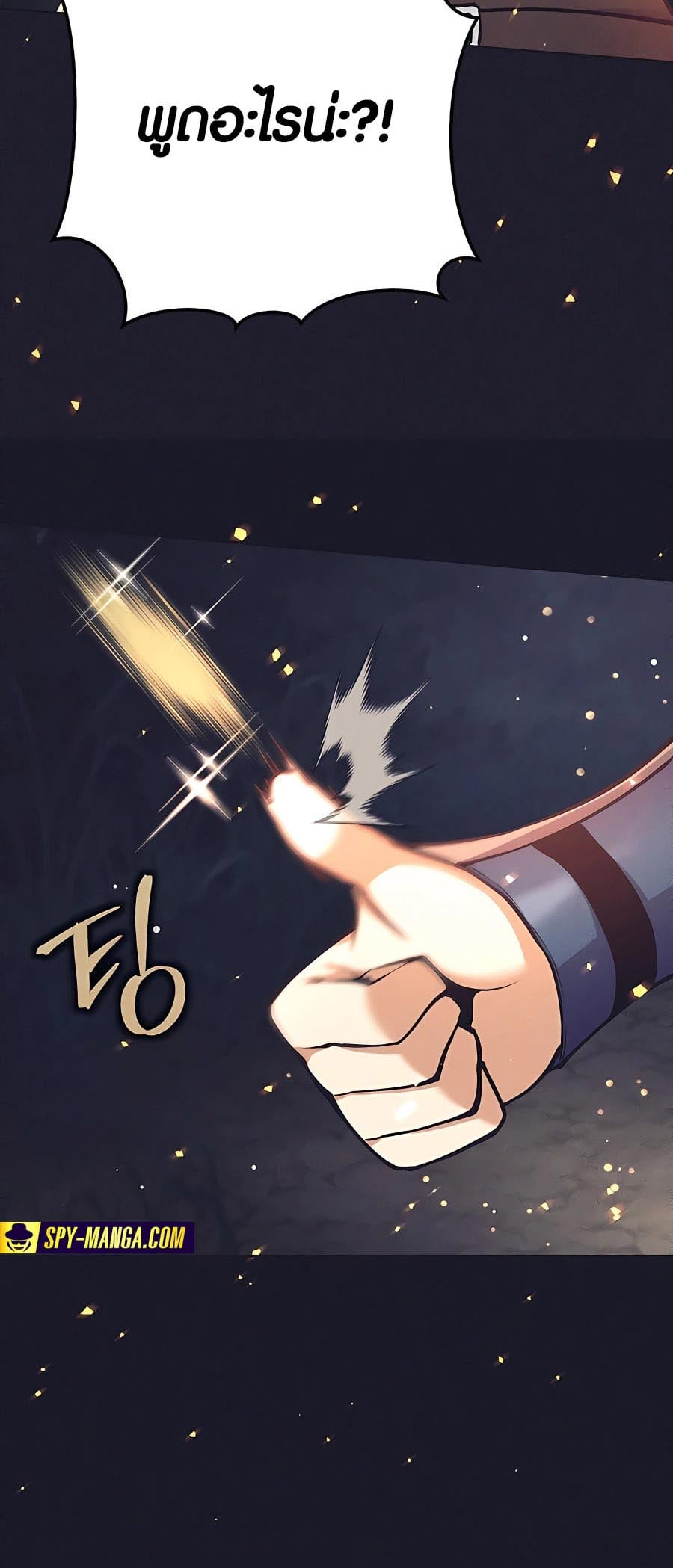 Trash of A Dark Fantasy ผมกลายเป็นตัวละครในเกมแนวดาร์กแฟนตาซี ตอนที่ 11 หน้า 38