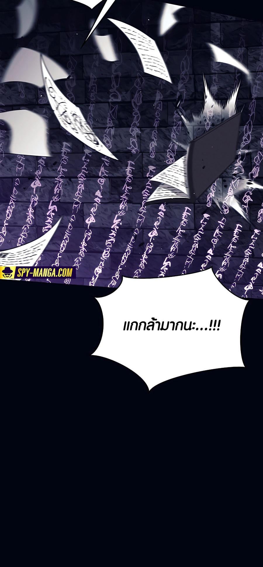 Trash of A Dark Fantasy ผมกลายเป็นตัวละครในเกมแนวดาร์กแฟนตาซี ตอนที่ 11 หน้า 4