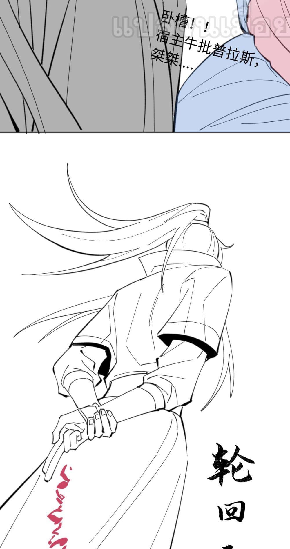 Devious Son Of Heaven ตอนที่ 11 41