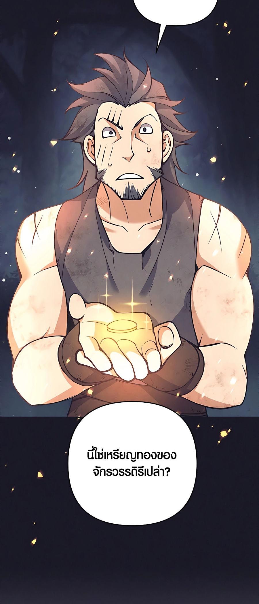 Trash of A Dark Fantasy ผมกลายเป็นตัวละครในเกมแนวดาร์กแฟนตาซี ตอนที่ 11 หน้า 41