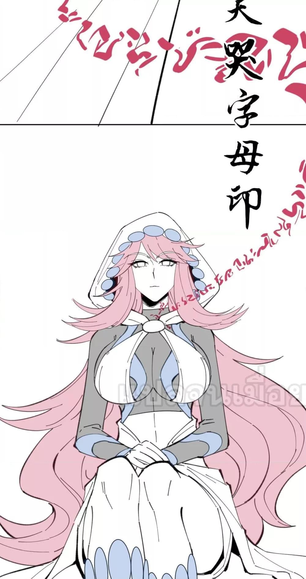 Devious Son Of Heaven ตอนที่ 11 42