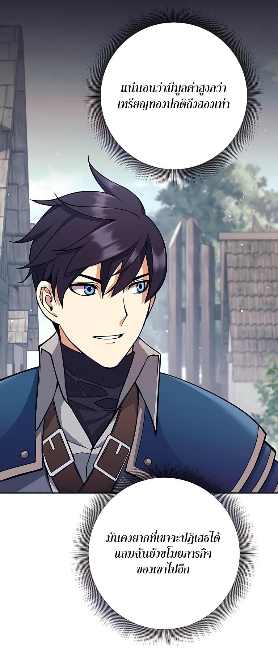 Trash of A Dark Fantasy ผมกลายเป็นตัวละครในเกมแนวดาร์กแฟนตาซี ตอนที่ 11 หน้า 42