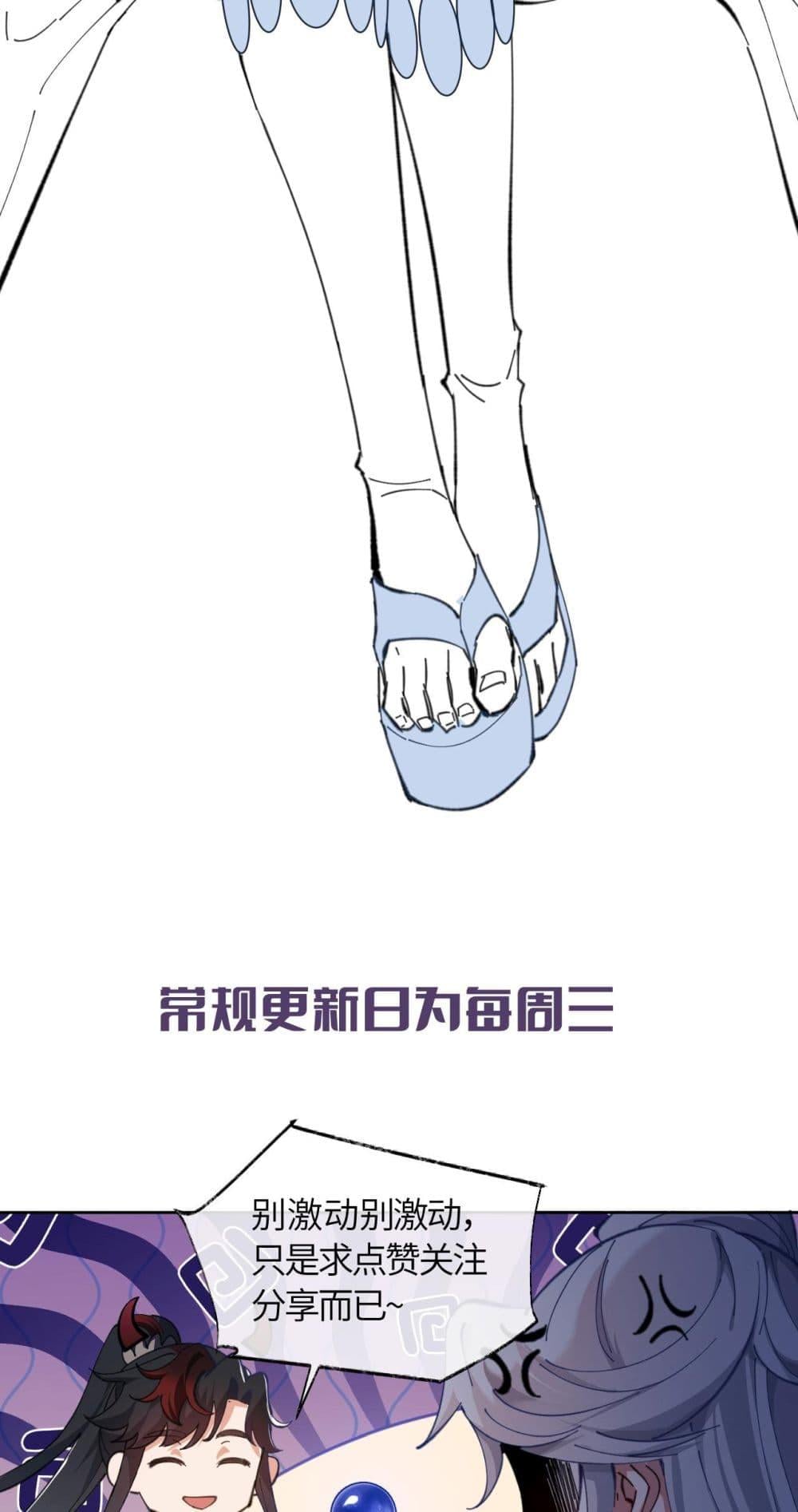 Devious Son Of Heaven ตอนที่ 11 43