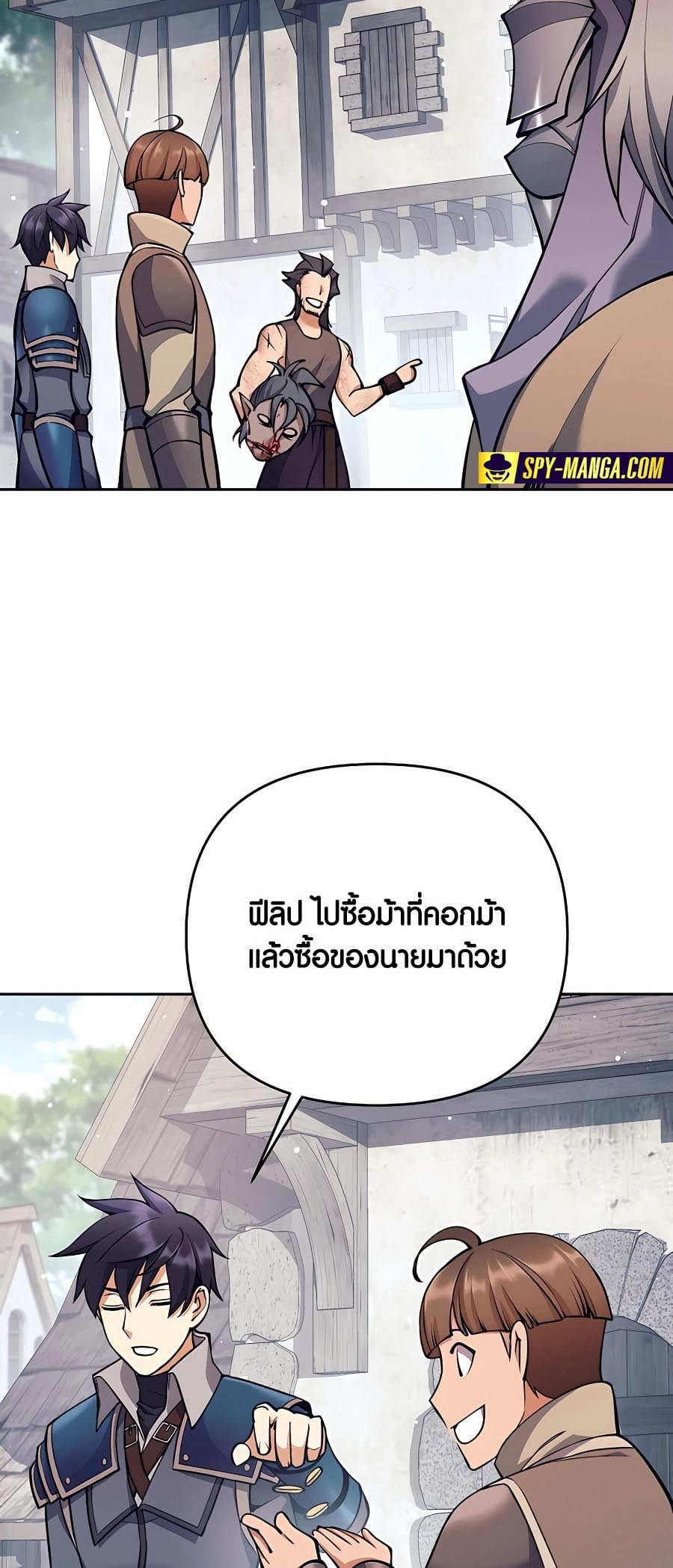 Trash of A Dark Fantasy ผมกลายเป็นตัวละครในเกมแนวดาร์กแฟนตาซี ตอนที่ 11 หน้า 45