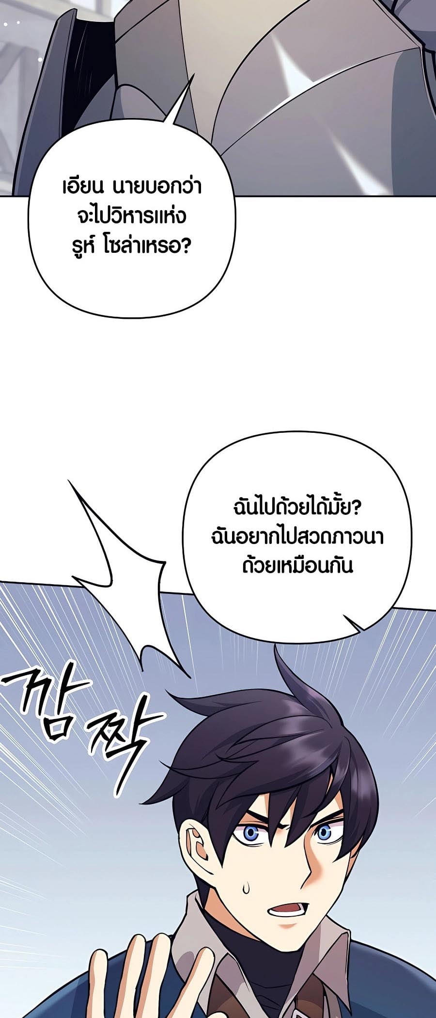 Trash of A Dark Fantasy ผมกลายเป็นตัวละครในเกมแนวดาร์กแฟนตาซี ตอนที่ 11 หน้า 47