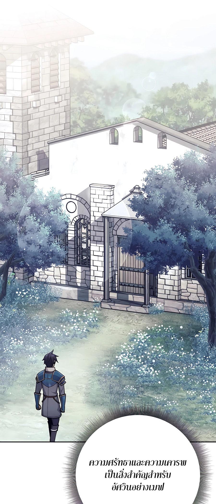 Trash of A Dark Fantasy ผมกลายเป็นตัวละครในเกมแนวดาร์กแฟนตาซี ตอนที่ 11 หน้า 50