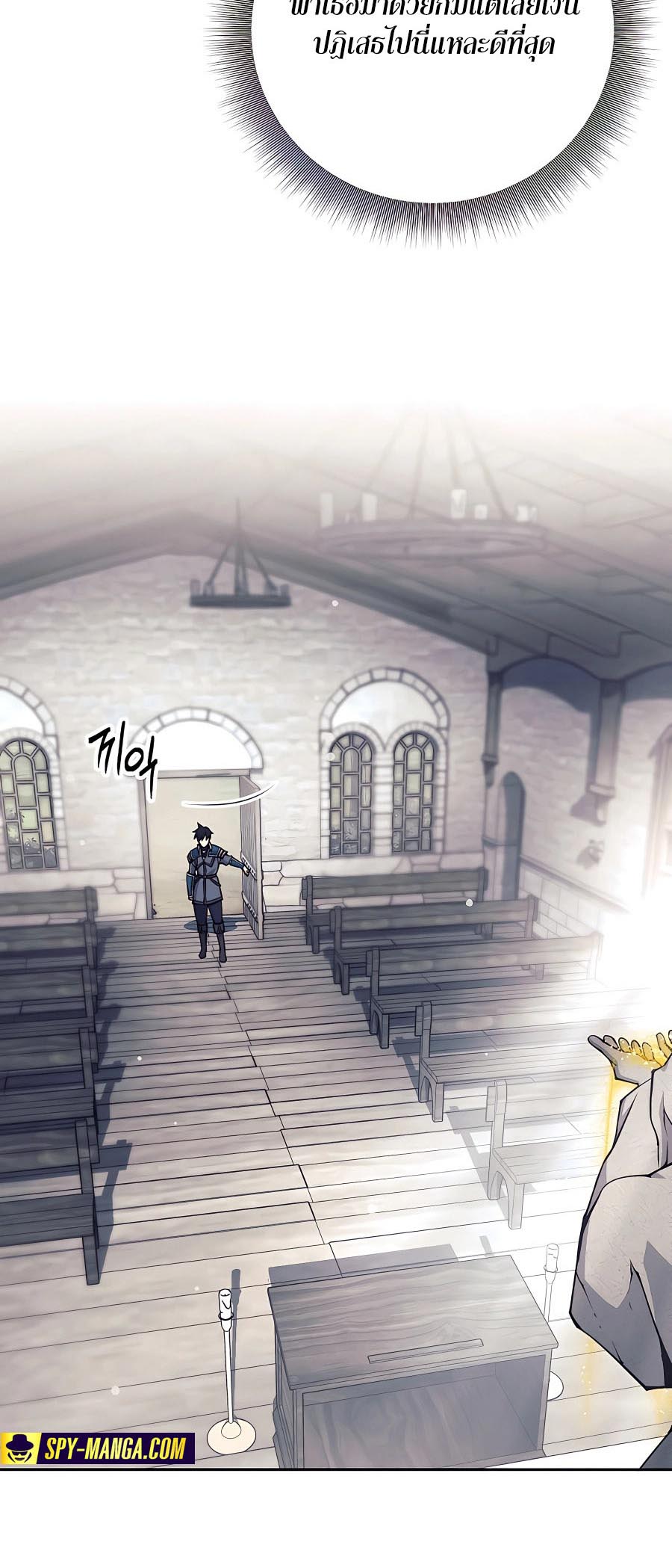 Trash of A Dark Fantasy ผมกลายเป็นตัวละครในเกมแนวดาร์กแฟนตาซี ตอนที่ 11 หน้า 52