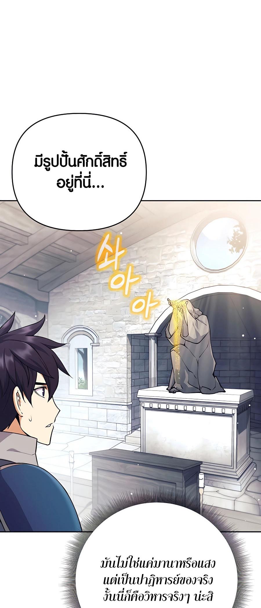 Trash of A Dark Fantasy ผมกลายเป็นตัวละครในเกมแนวดาร์กแฟนตาซี ตอนที่ 11 หน้า 53