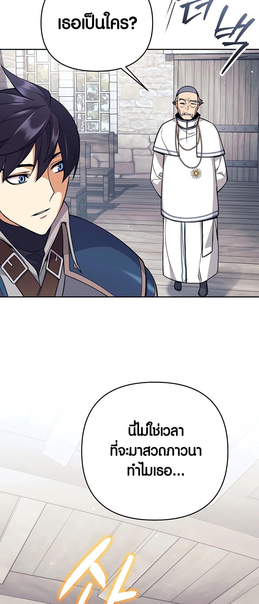 Trash of A Dark Fantasy ผมกลายเป็นตัวละครในเกมแนวดาร์กแฟนตาซี ตอนที่ 11 หน้า 56