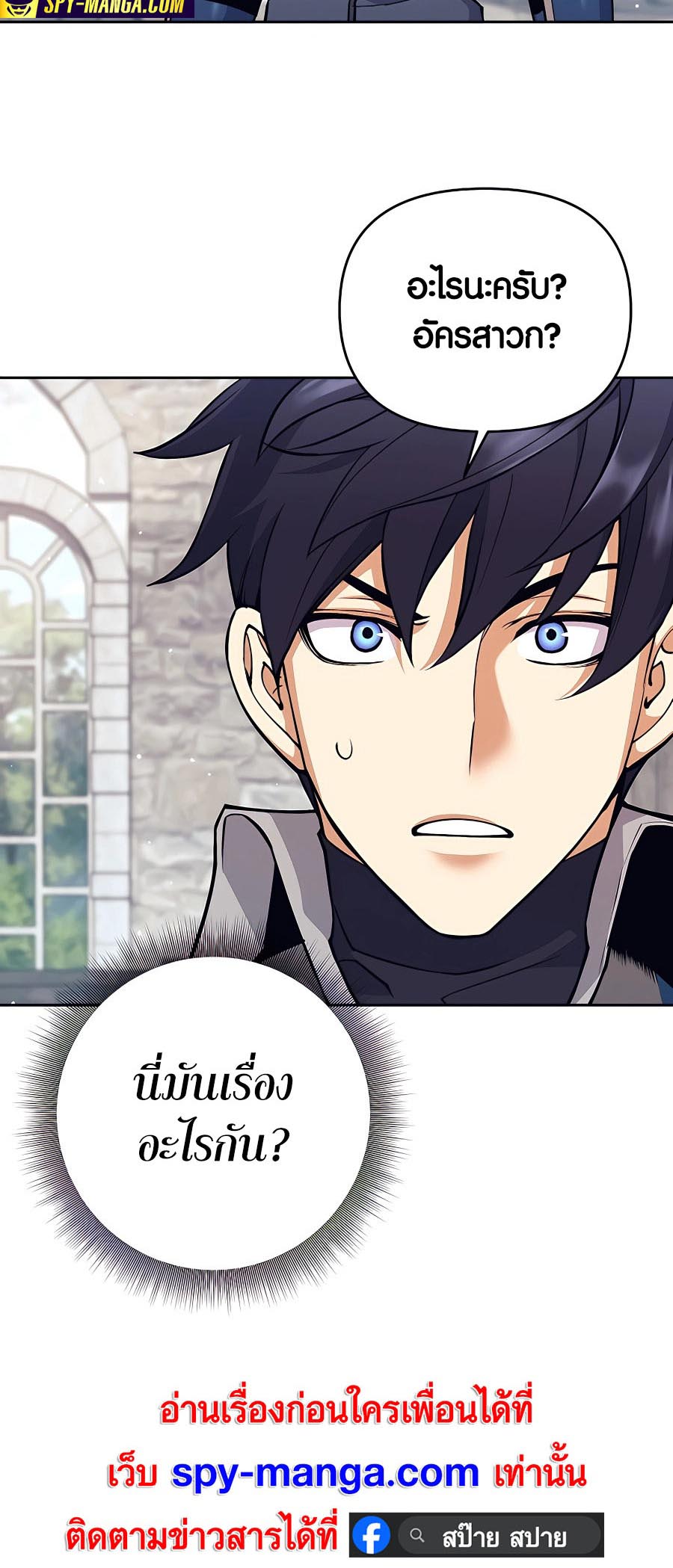 Trash of A Dark Fantasy ผมกลายเป็นตัวละครในเกมแนวดาร์กแฟนตาซี ตอนที่ 11 หน้า 59