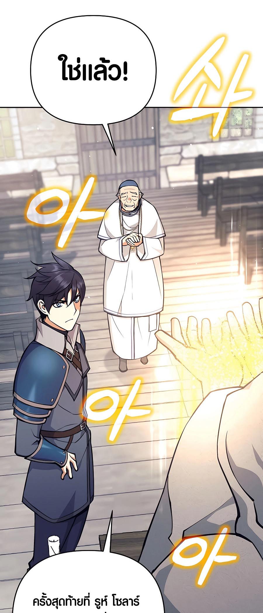 Trash of A Dark Fantasy ผมกลายเป็นตัวละครในเกมแนวดาร์กแฟนตาซี ตอนที่ 11 หน้า 60