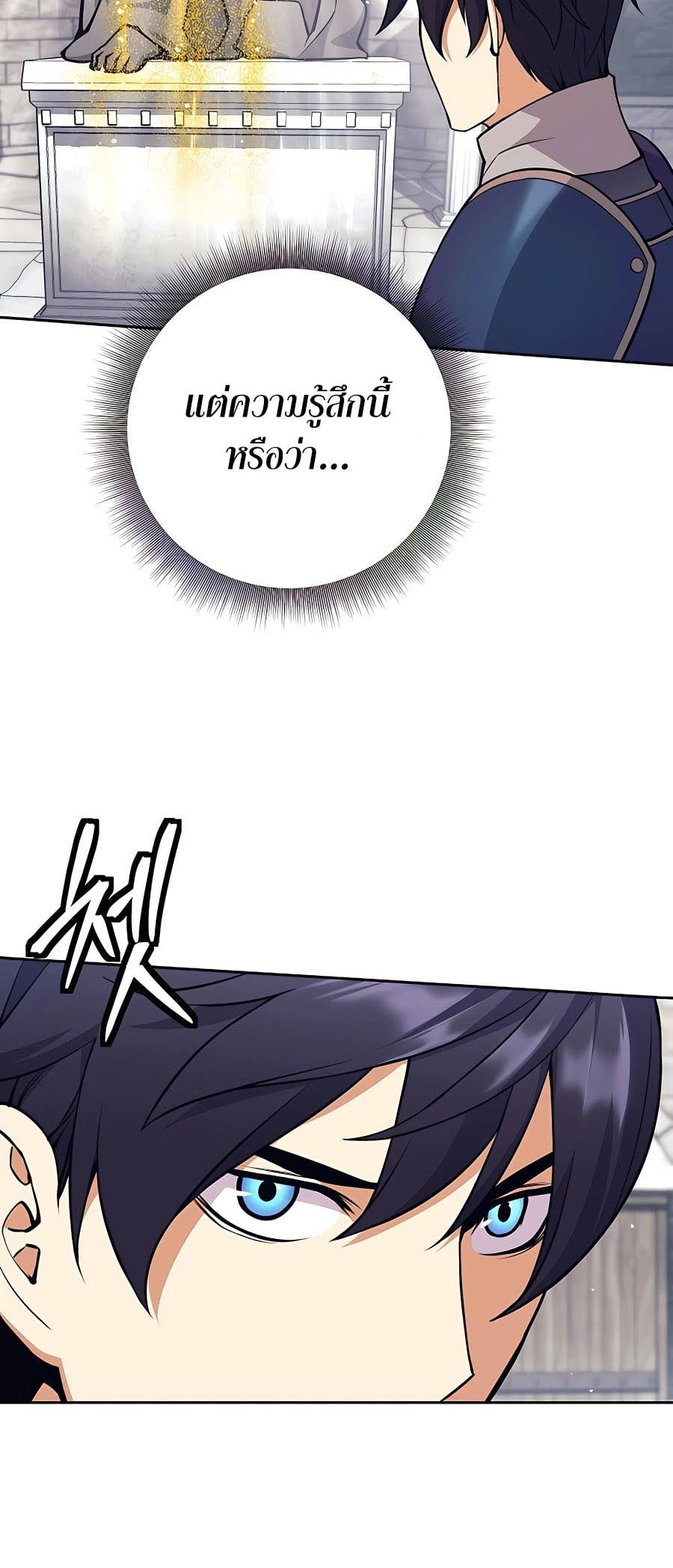 Trash of A Dark Fantasy ผมกลายเป็นตัวละครในเกมแนวดาร์กแฟนตาซี ตอนที่ 11 หน้า 62