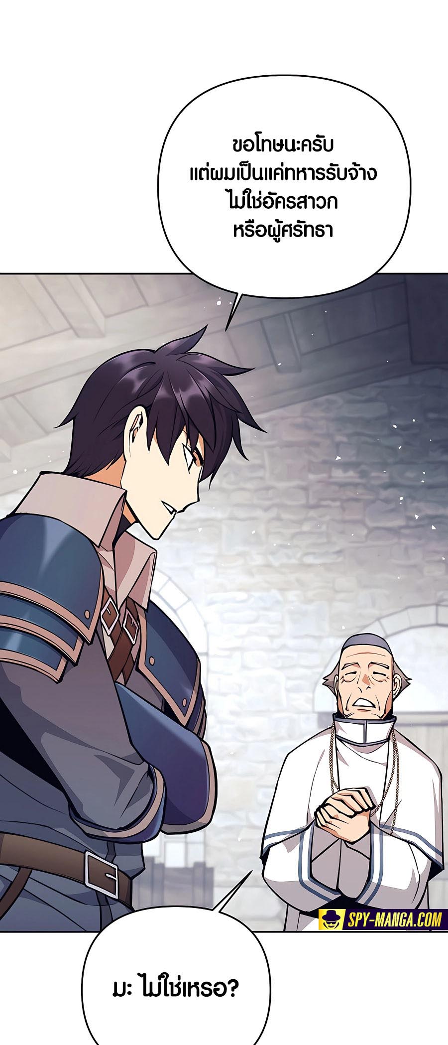 Trash of A Dark Fantasy ผมกลายเป็นตัวละครในเกมแนวดาร์กแฟนตาซี ตอนที่ 11 หน้า 63