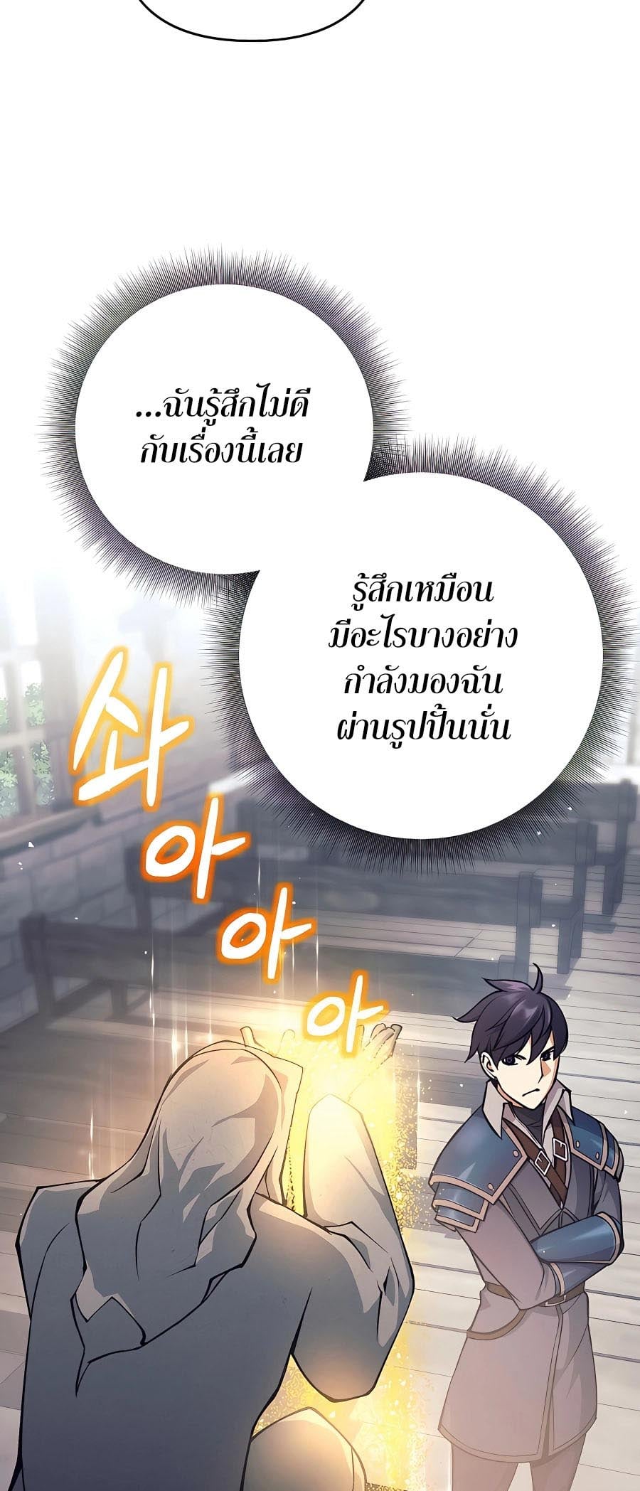 Trash of A Dark Fantasy ผมกลายเป็นตัวละครในเกมแนวดาร์กแฟนตาซี ตอนที่ 11 หน้า 64