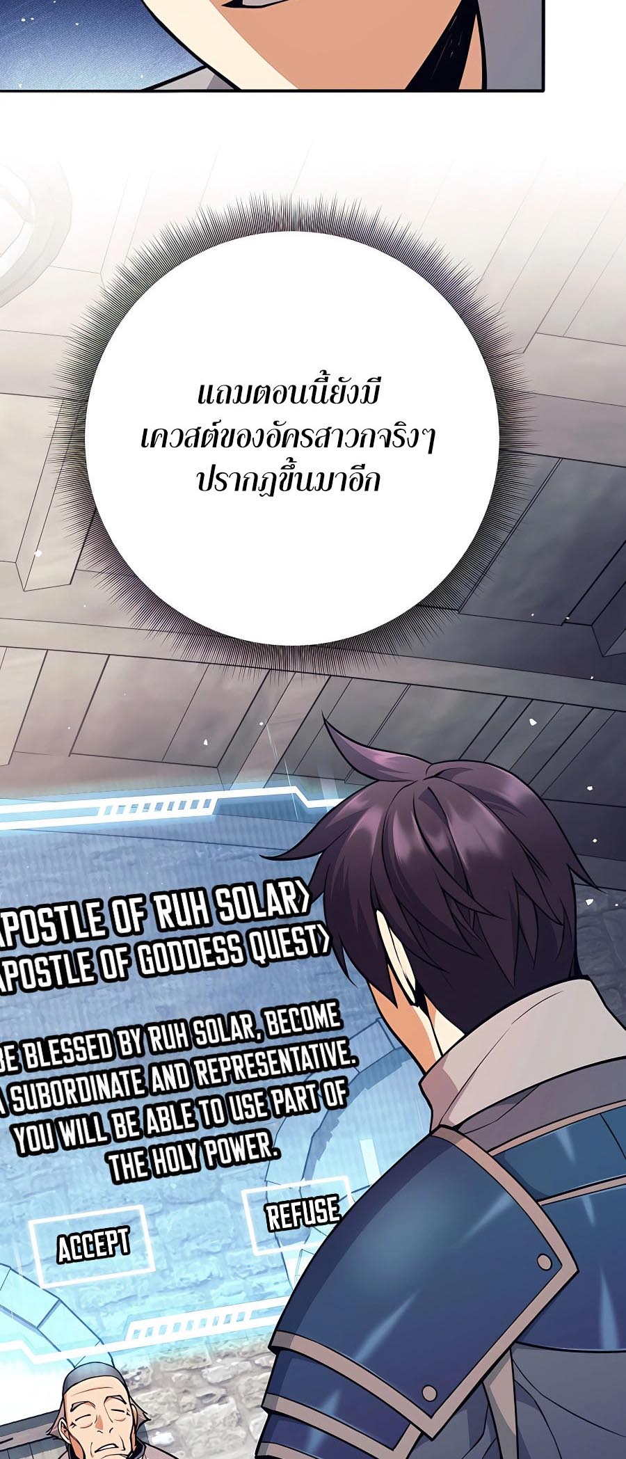 Trash of A Dark Fantasy ผมกลายเป็นตัวละครในเกมแนวดาร์กแฟนตาซี ตอนที่ 11 หน้า 67