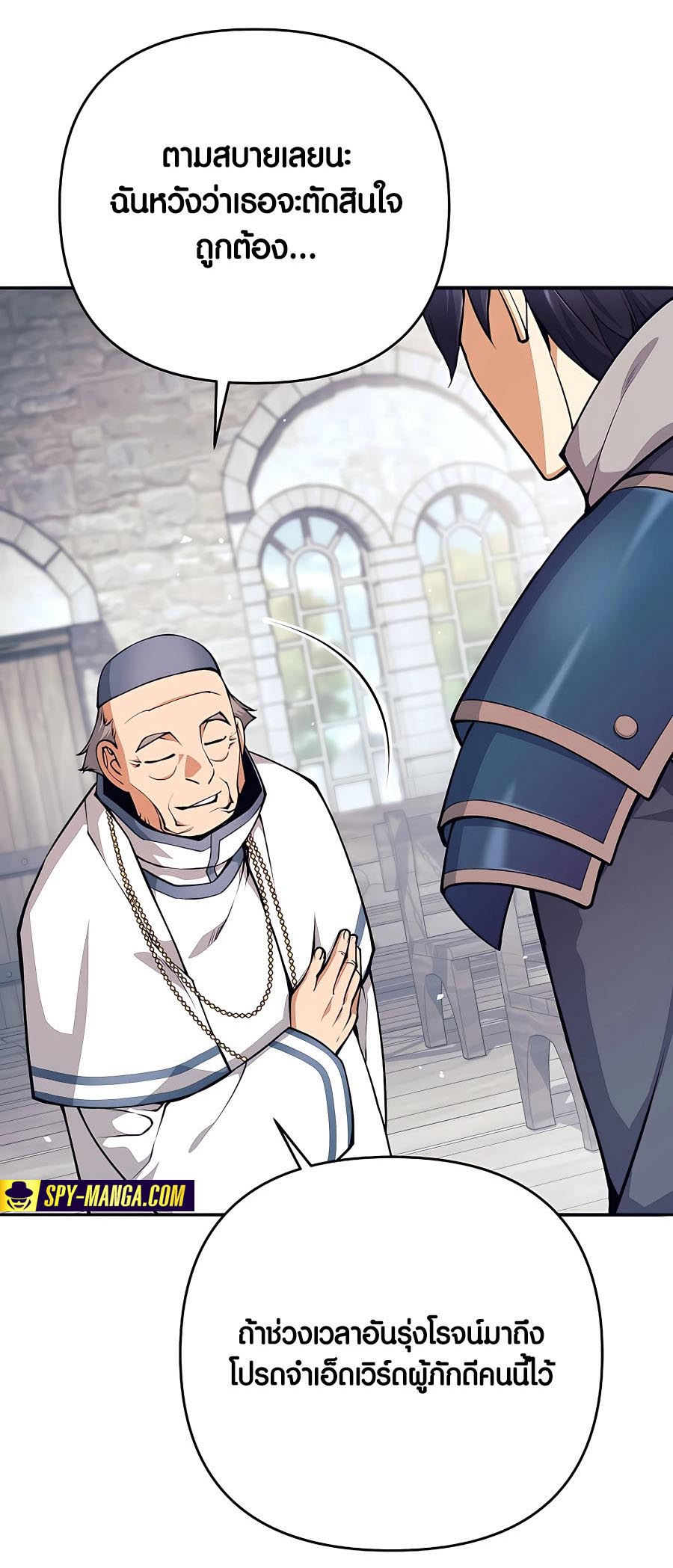 Trash of A Dark Fantasy ผมกลายเป็นตัวละครในเกมแนวดาร์กแฟนตาซี ตอนที่ 11 หน้า 69