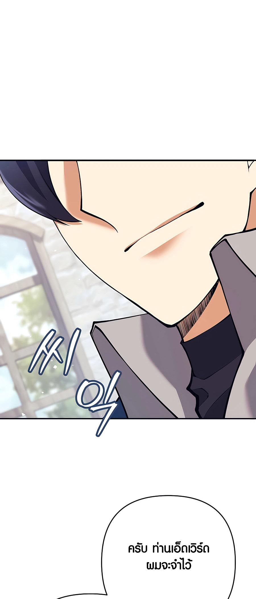 Trash of A Dark Fantasy ผมกลายเป็นตัวละครในเกมแนวดาร์กแฟนตาซี ตอนที่ 11 หน้า 70