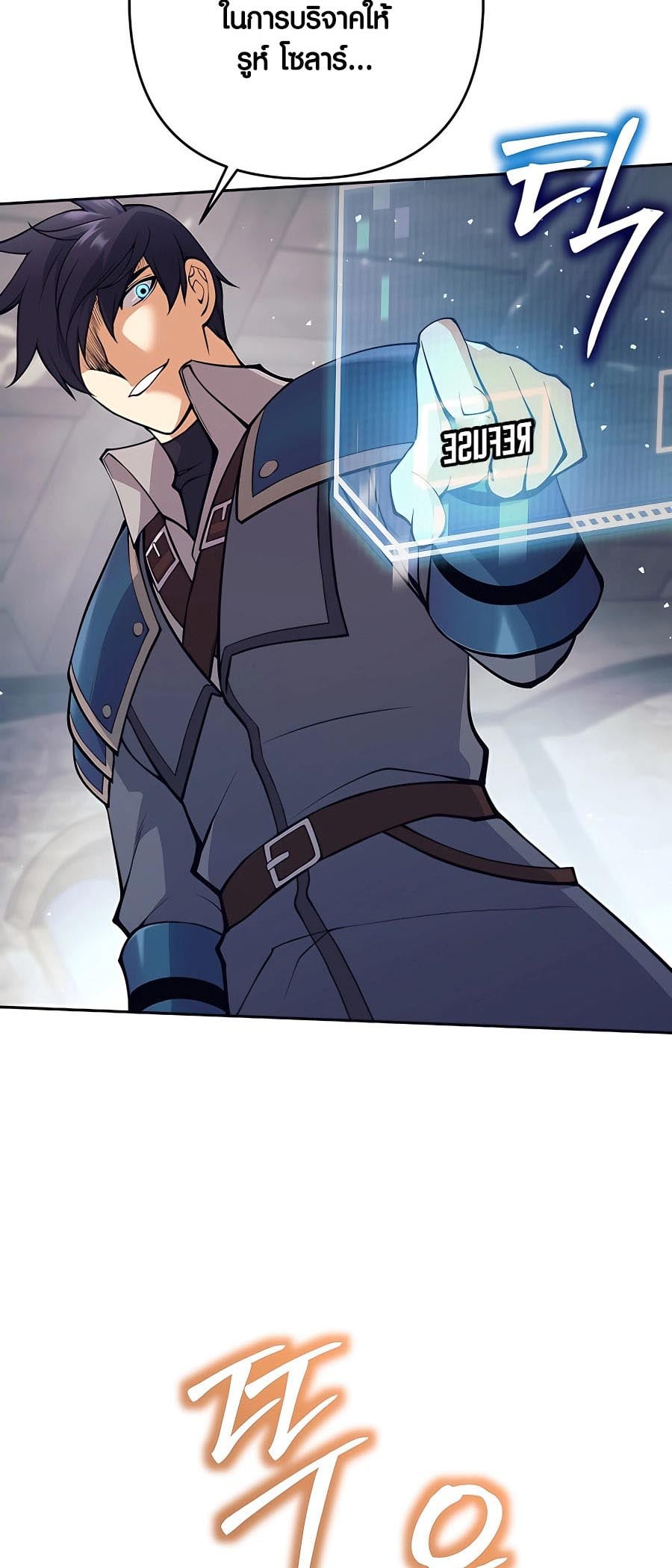 Trash of A Dark Fantasy ผมกลายเป็นตัวละครในเกมแนวดาร์กแฟนตาซี ตอนที่ 11 หน้า 80