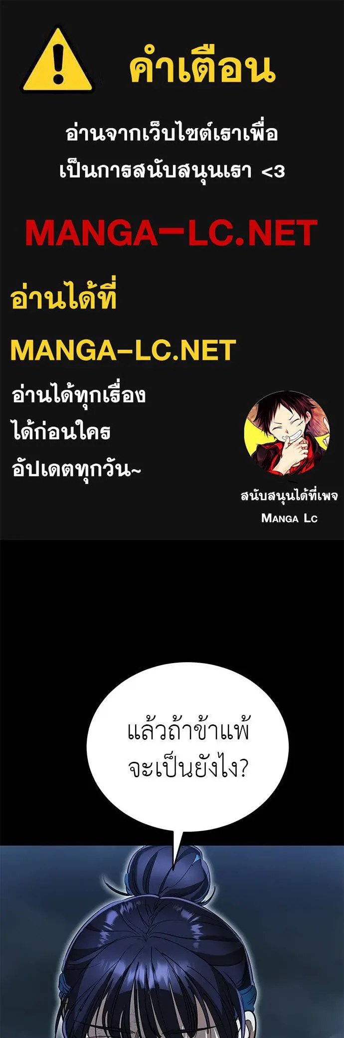 Reincarnation Path of The Underworld King ตอนที่ 110 1