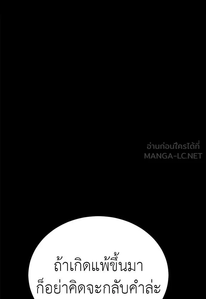 Reincarnation Path of The Underworld King ตอนที่ 110 6