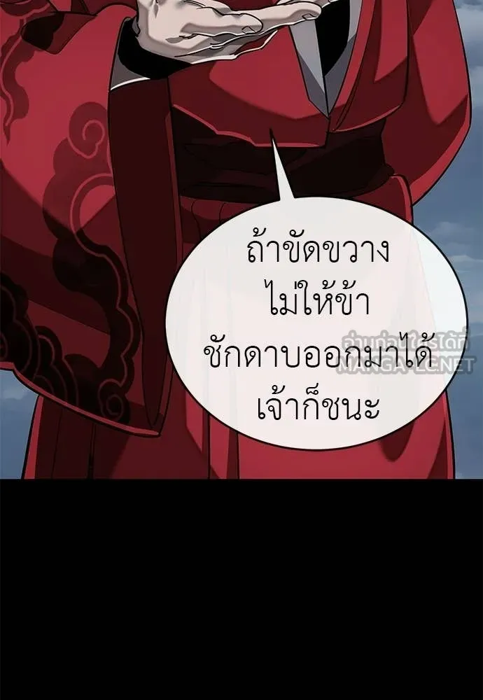 Reincarnation Path of The Underworld King ตอนที่ 110 10