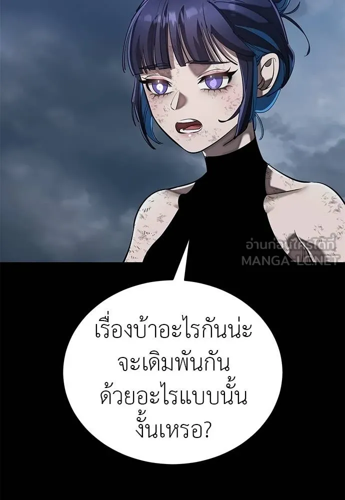 Reincarnation Path of The Underworld King ตอนที่ 110 12