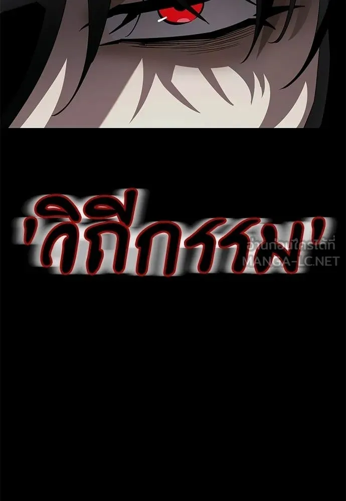 Reincarnation Path of The Underworld King ตอนที่ 110 15