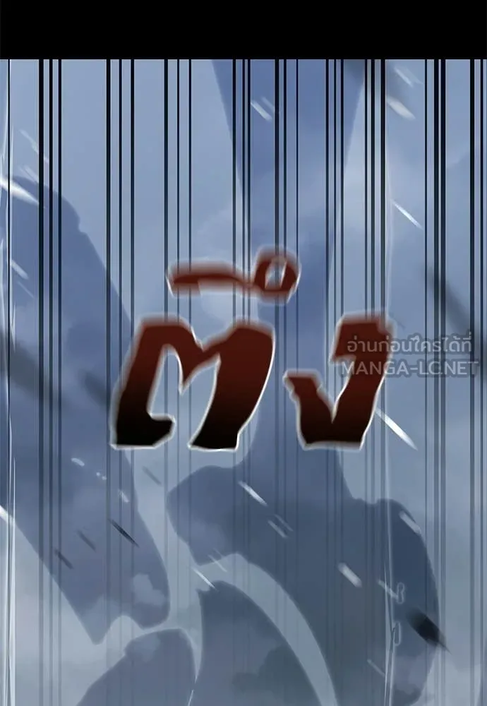 Reincarnation Path of The Underworld King ตอนที่ 110 16