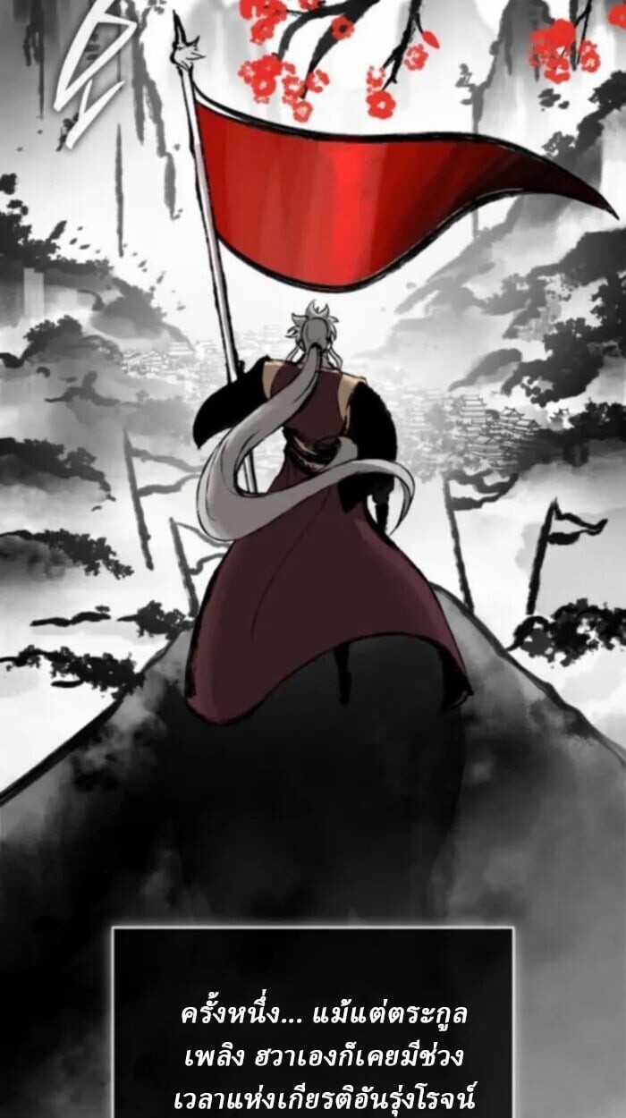 Rebirth of the Divine Demon ตอนที่ 11 2