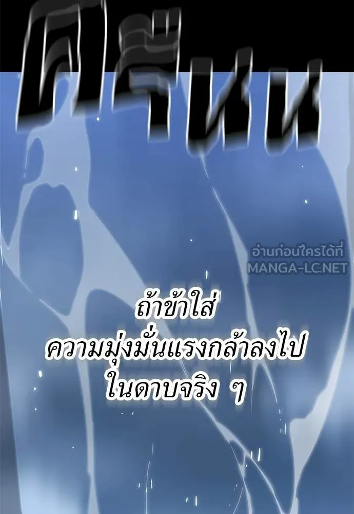Reincarnation Path of The Underworld King ตอนที่ 110 24